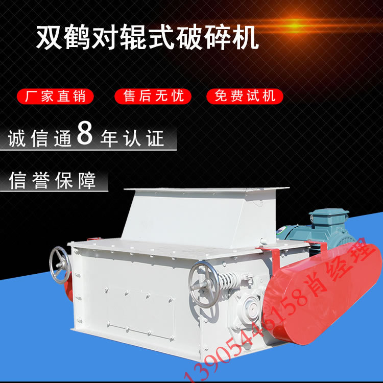 SSLG50双辊碎粒机玉米饲料猫砂