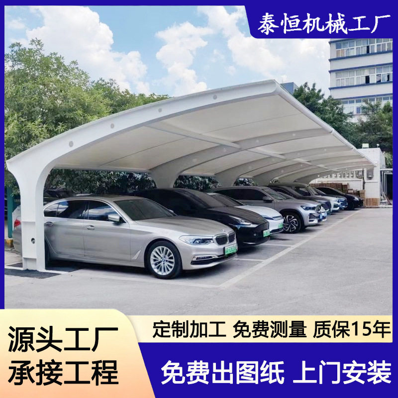 膜结构汽车棚停车棚电动车自行车停车遮阳棚雨棚充电桩停车棚