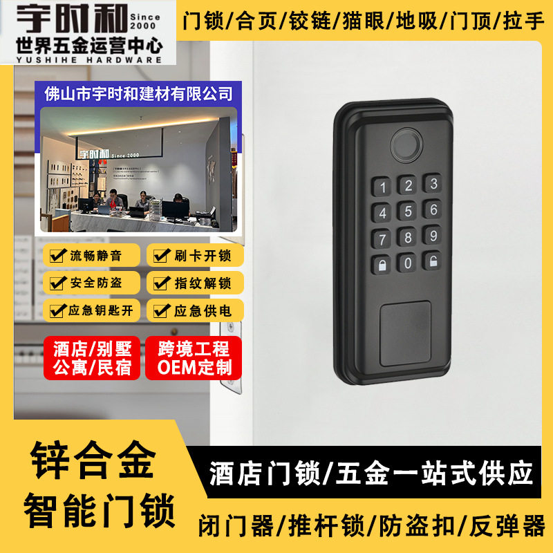 跨境指纹入户门冬天防滑密码花园铁艺门密码锁手套可用密码锁