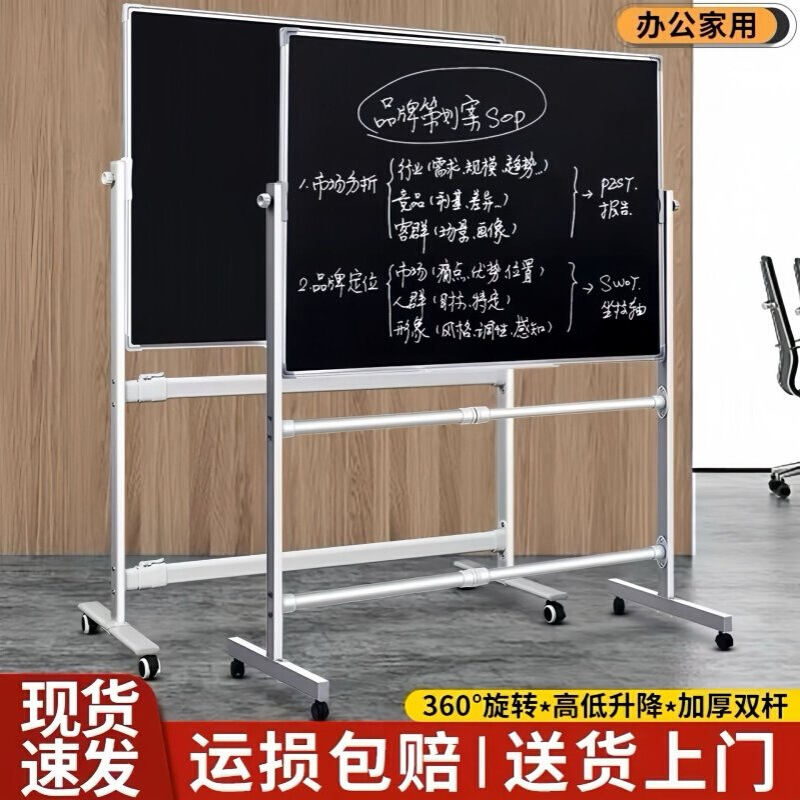 支架式可移动黑板绿白板粉笔擦写字板办公家用多场景展示磁吸看板