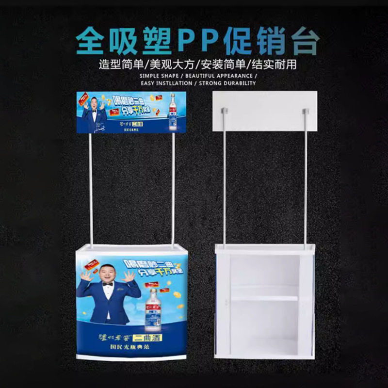 定 制PP促销台 超市折叠试吃台展示架便携式会展广告桌展台