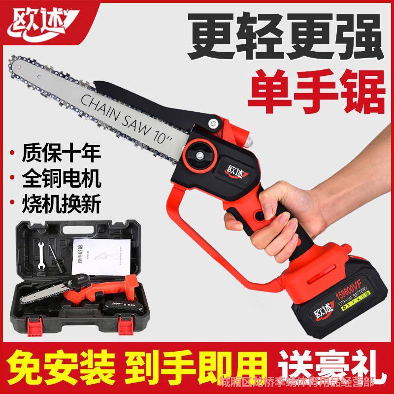 德国进口电锯户外便携手提式无线小型锂电锯可充电锂电锯家用砍柴