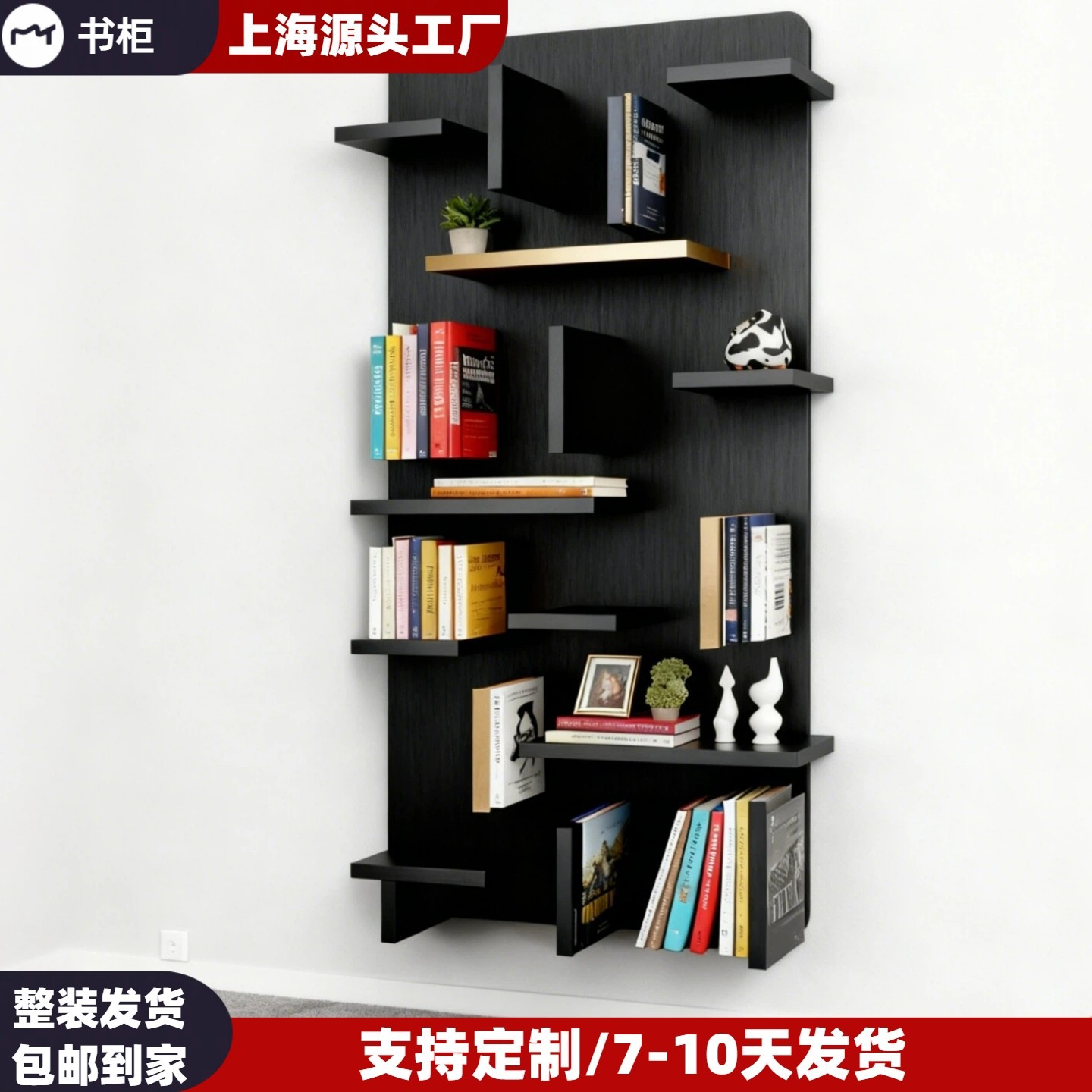 现代简约壁挂多层黑色烤漆书架