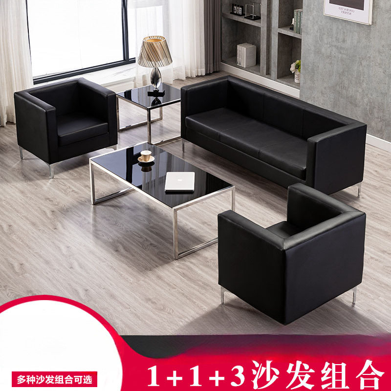 ?办公沙发简约现代茶几组合小户型家用商务接待三人单人位4S店