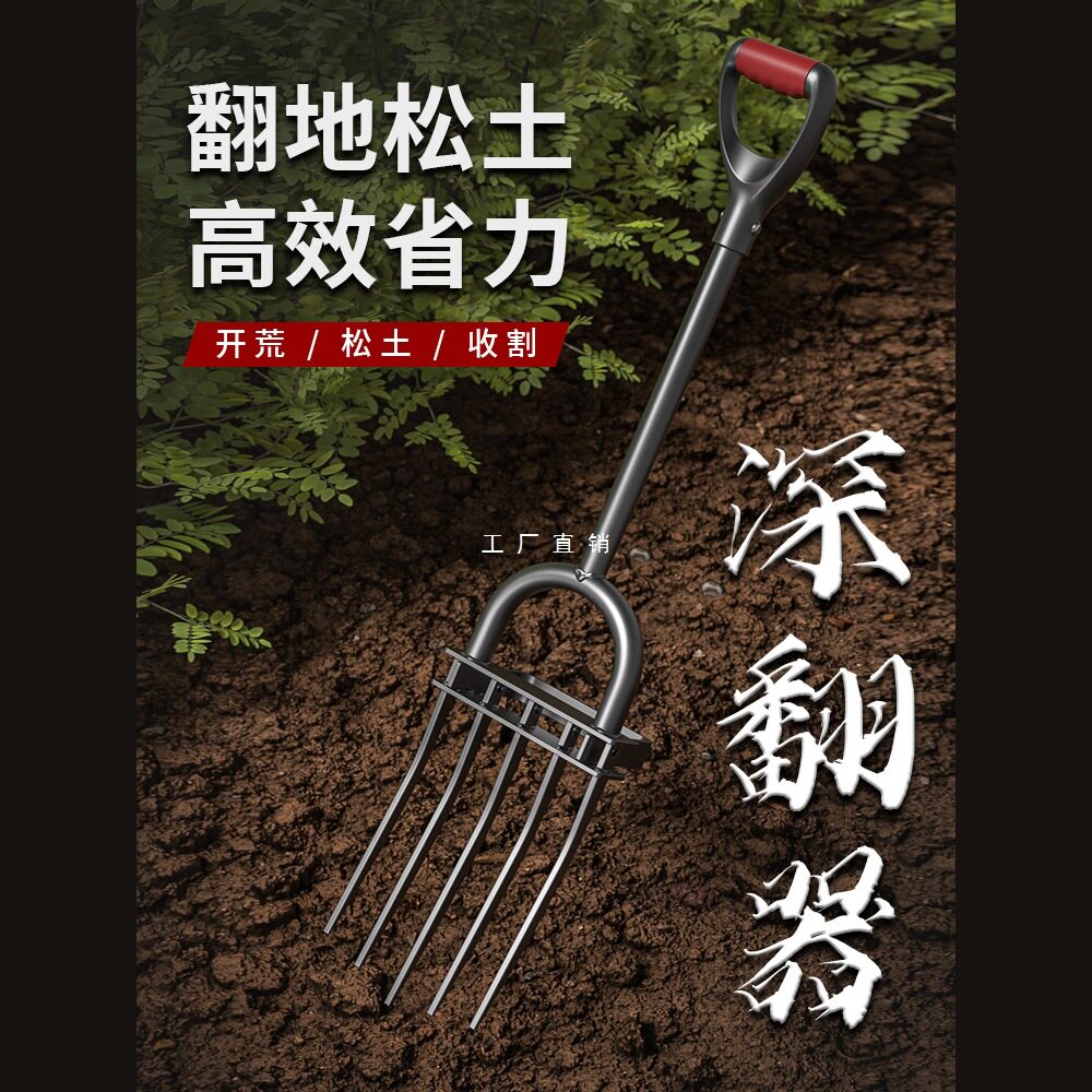 翻地松土神器深翻器锄头铁锹农具钢叉子挖地翻土开荒农用工具大全