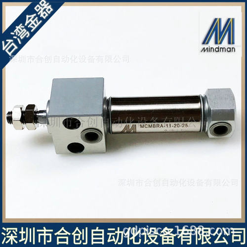 台湾金器MINDMAN迷你气缸MCMBRA-11-20-25 MCMBRA-11-40-110
