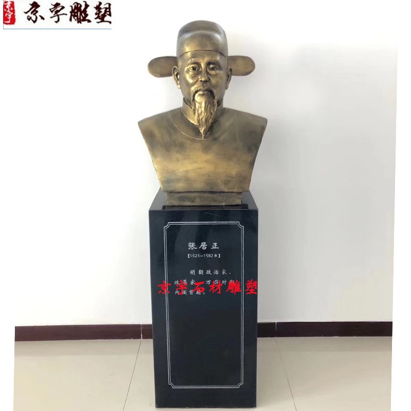 玻璃钢张居正半身像仿铜法治人物申不害耶律楚材张斐杜预胸像雕塑
