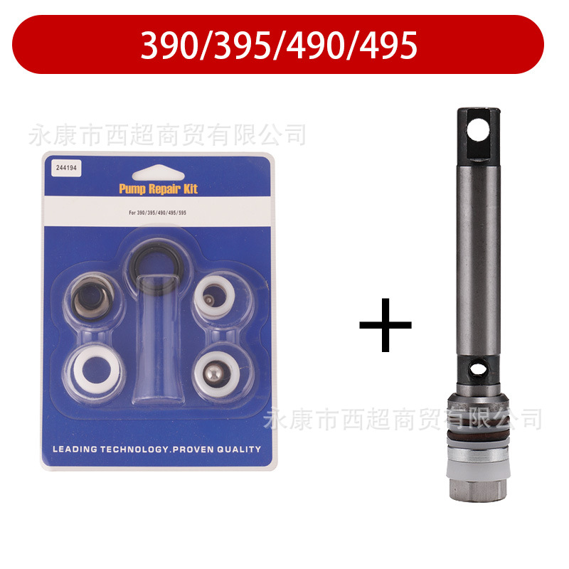 涵轩无气喷涂机配件柱塞杆活塞杆密封圈密封件