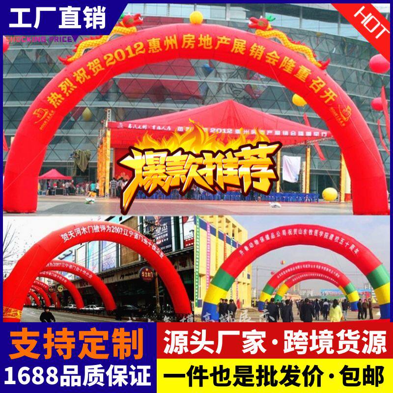 充气婚庆开业彩虹门 庆典彩色拱门6/8米10米12米15/18米20米气模