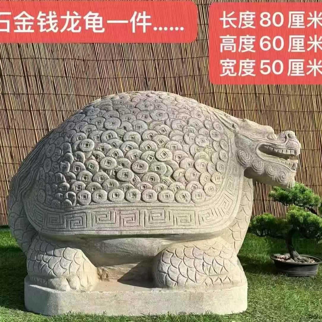 青石石雕龙龟庭院别墅摆件