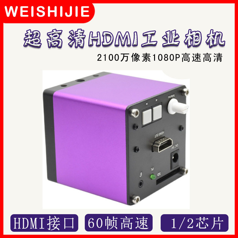 2100万像素60帧HDMI电子显微镜