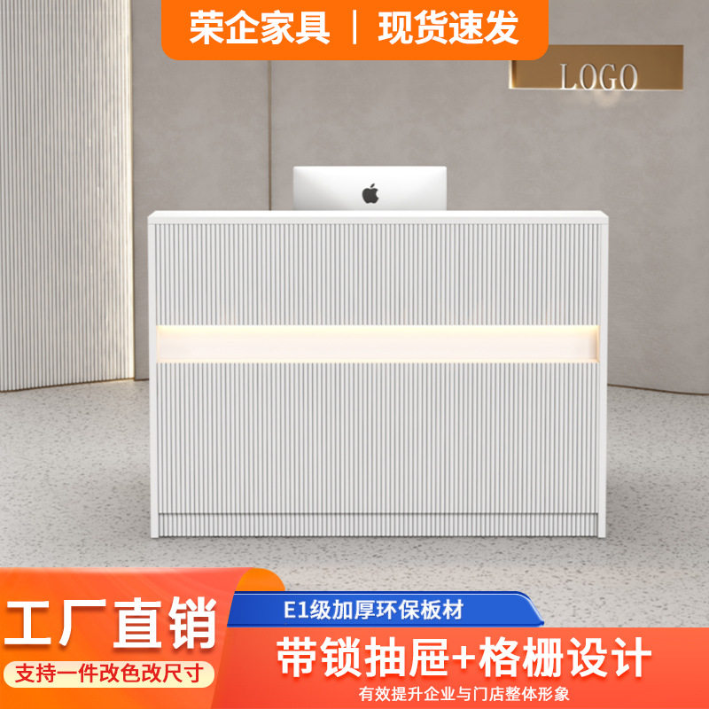 现代小型烤漆收银接待台