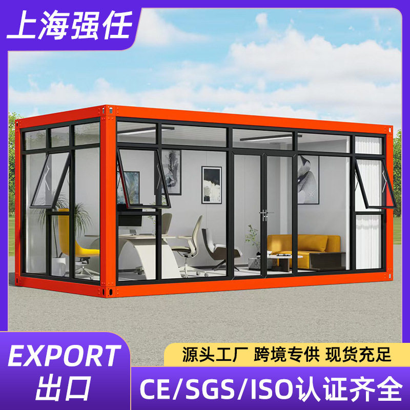 集装箱房住人移动房集成房屋办公室工地组合宿舍简易组装活动板房