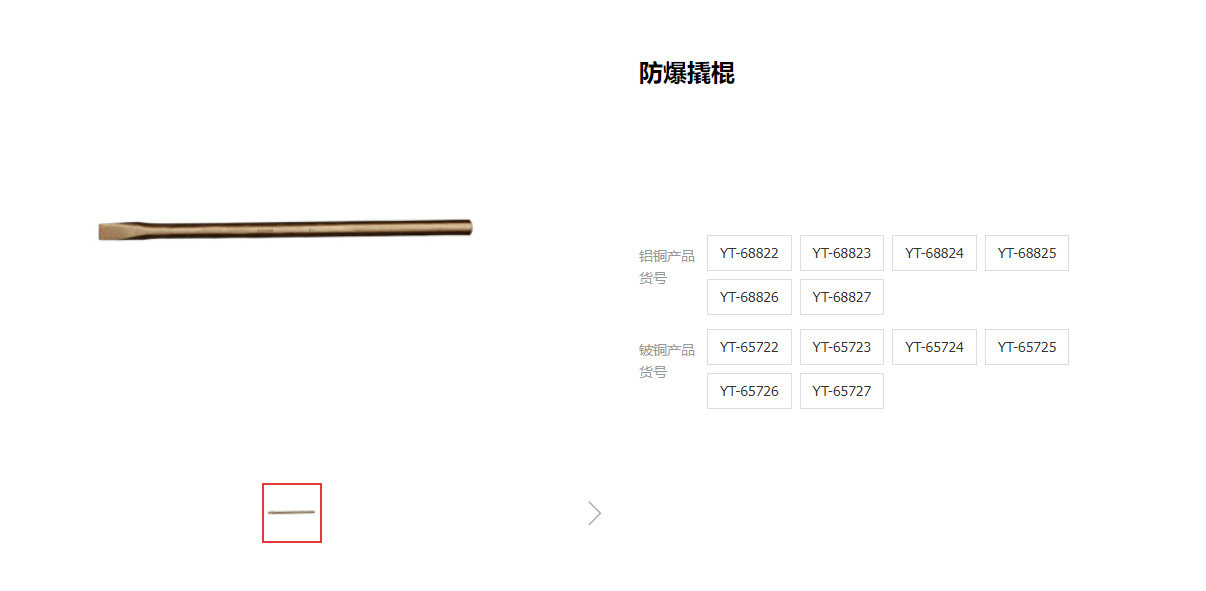 易尔拓防爆多功能撬棍铜撬棒重型撬杆铜撬杠加力杆YT-65722