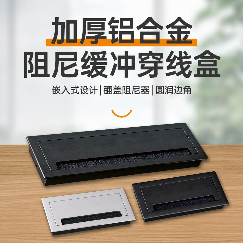 铝合金穿线盒长方形电脑办公桌线孔盖板桌面开孔装饰书桌孔洞出线