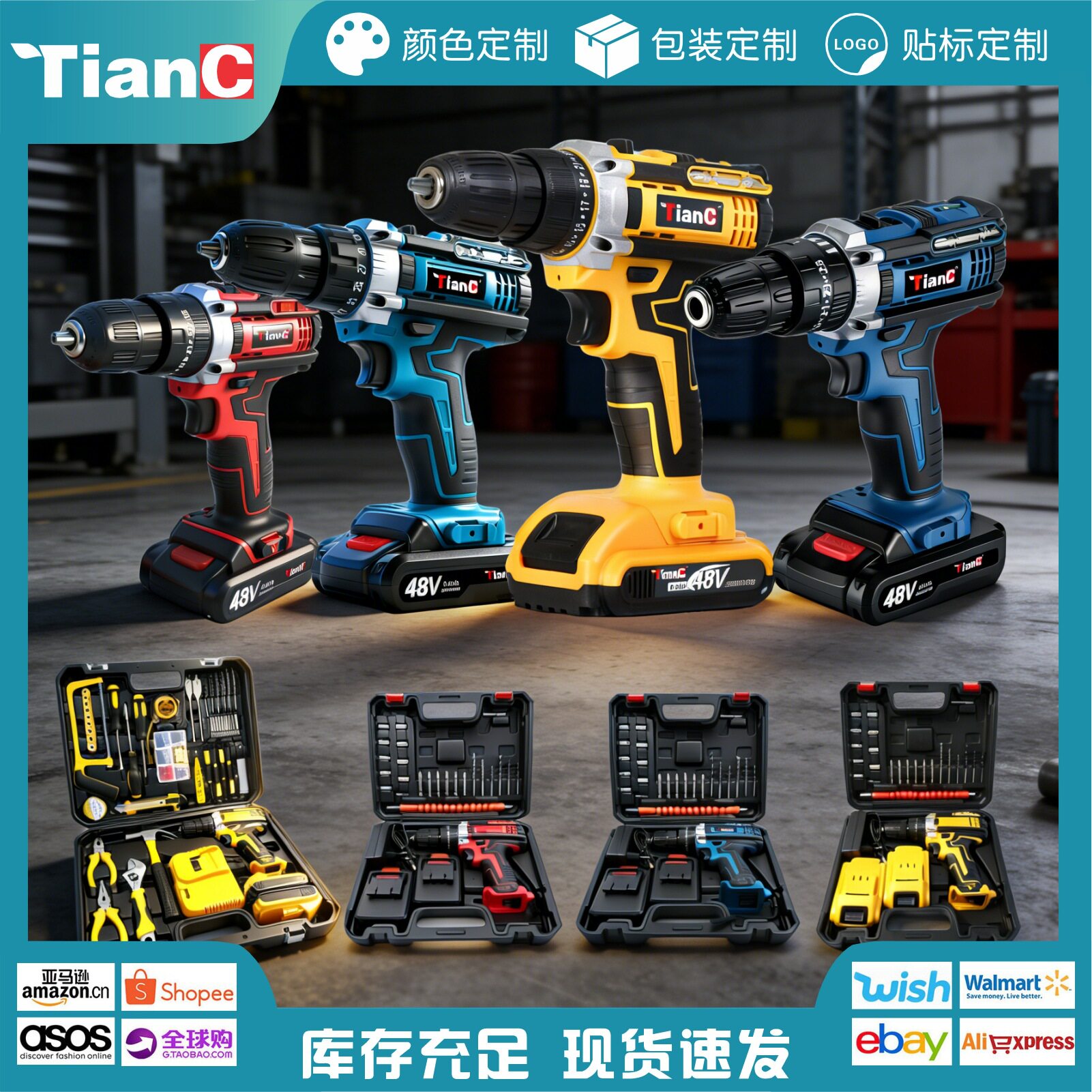 TianC充电式手钻多功能家用锂电钻微型电动螺丝刀工具套装批发