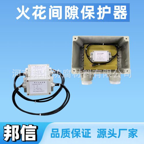 火花间隙防爆接线箱100KA等电位连接器 阴极保护材料法兰绝缘接地