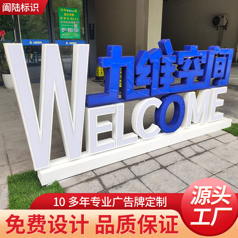 不锈钢双面立体字户外落地字3D斜坡铁皮烤漆景观字广告标识牌发光