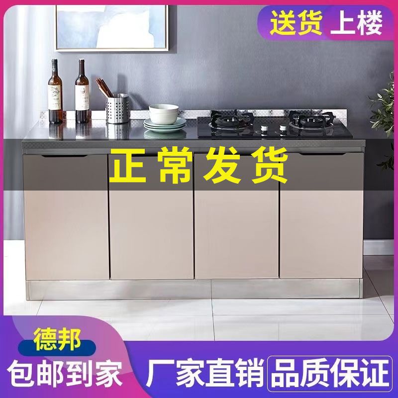 不锈钢玻璃门一体橱柜经济型