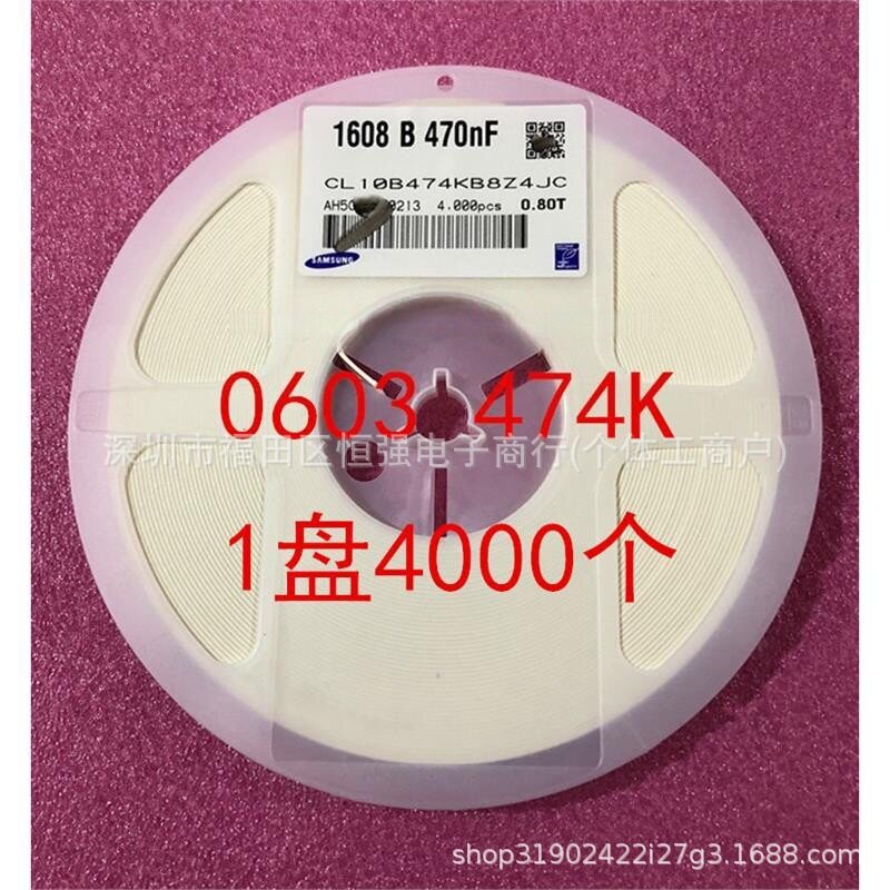 0603 贴片电容 1608 470NF 474K 10% 50V 0.47UF X7R 1盘4K