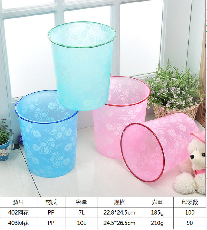 透明网纹花纹7L 10L 塑料PP垃圾桶 1箱起批