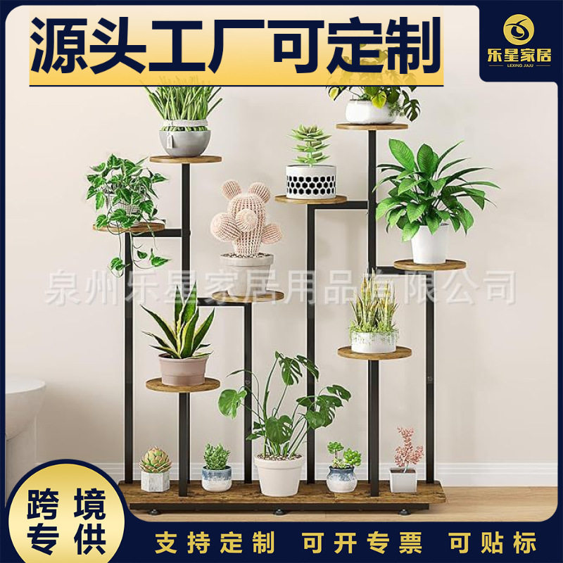 亚马逊新款铁木结合多层花架可拆室内花架阳台花盆架植物架盆景架