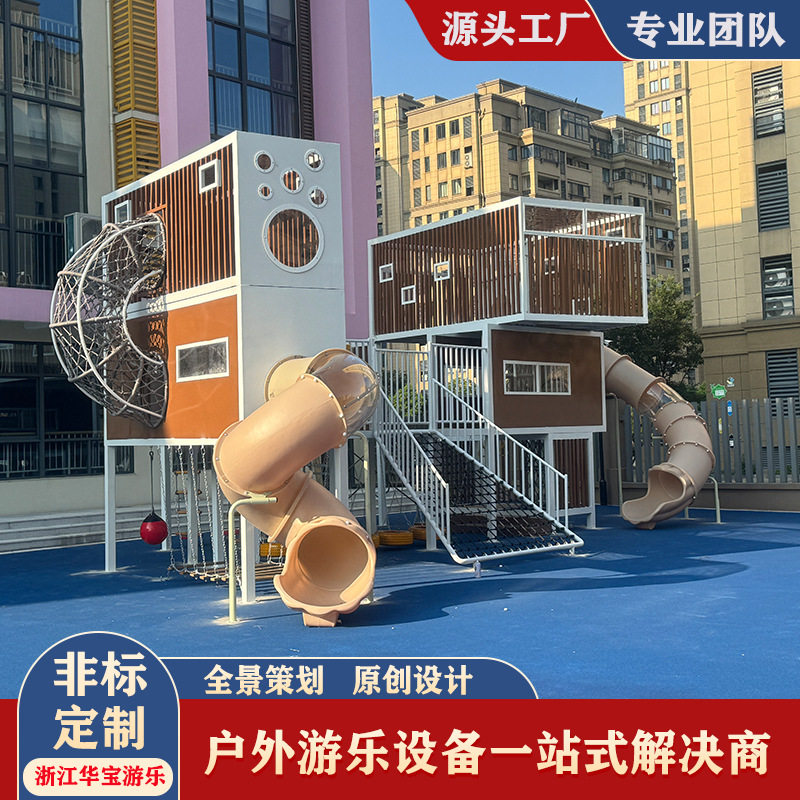 幼儿园户外组合木质不锈钢滑梯定制公园儿童游乐场规划设计厂家