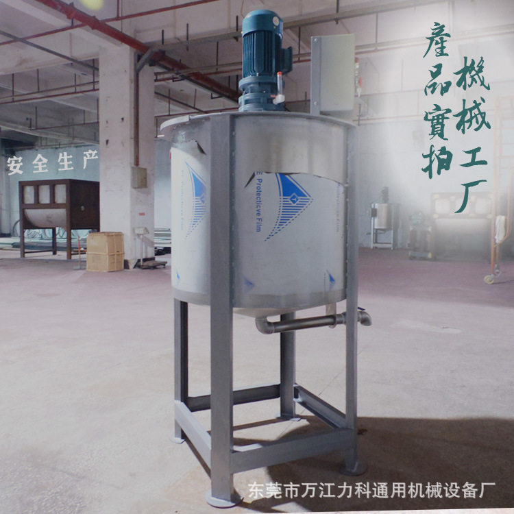 液体搅拌罐工业搅拌机拌料均匀膏体高速立式香精香料加热搅拌机