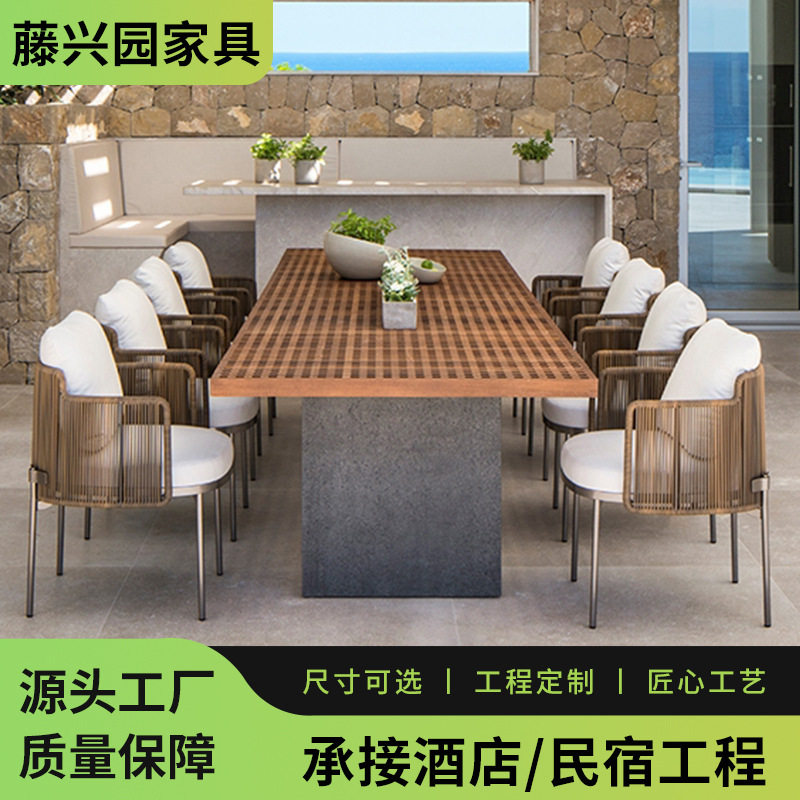户外高端藤编柚木桌椅组合