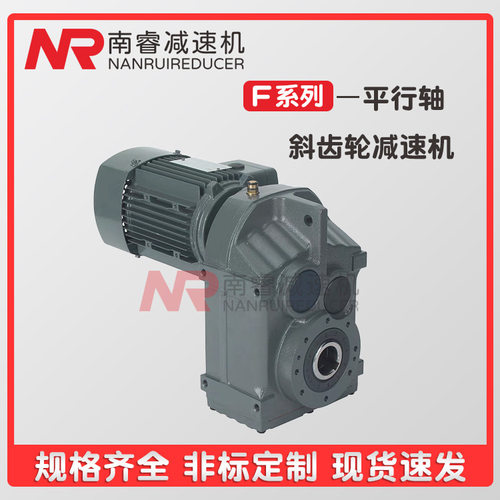 TFA68-0.37KW-4P-170.85-M5F系列减速电机平行轴减速机安装便捷