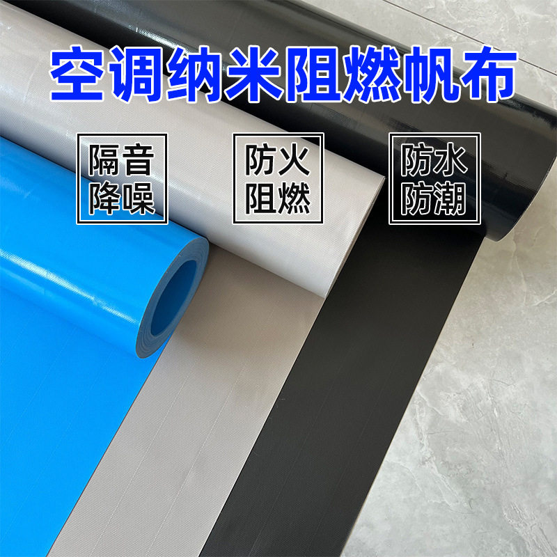 厂家供应中央空调阻燃纳米帆布风机出风口导风布软连接防火无气味