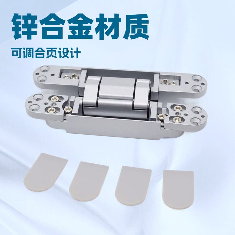 生态门可调铰链防盗门暗铰链180度铰链 隐藏式三维可调暗铰链G40