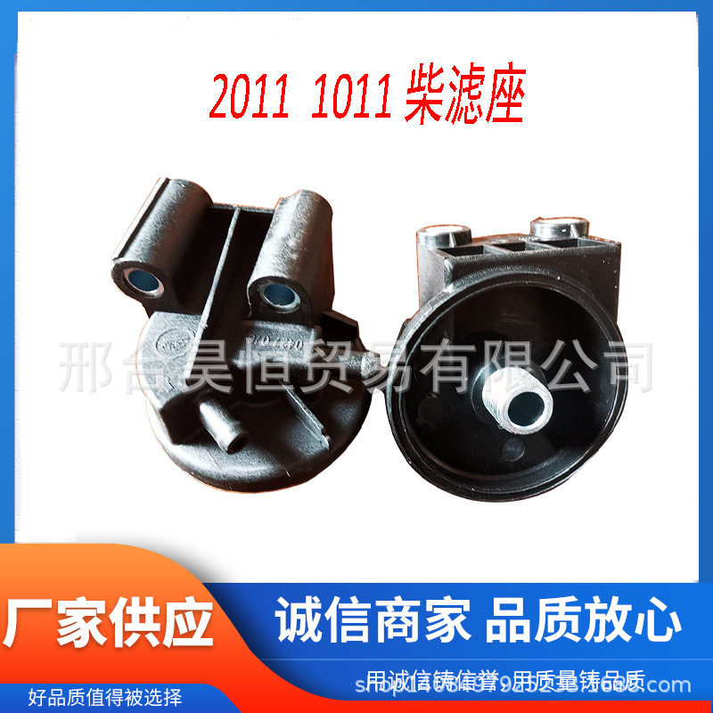 道依茨2011 1011柴油滤清器支架柴滤清坐座04270708 04178691