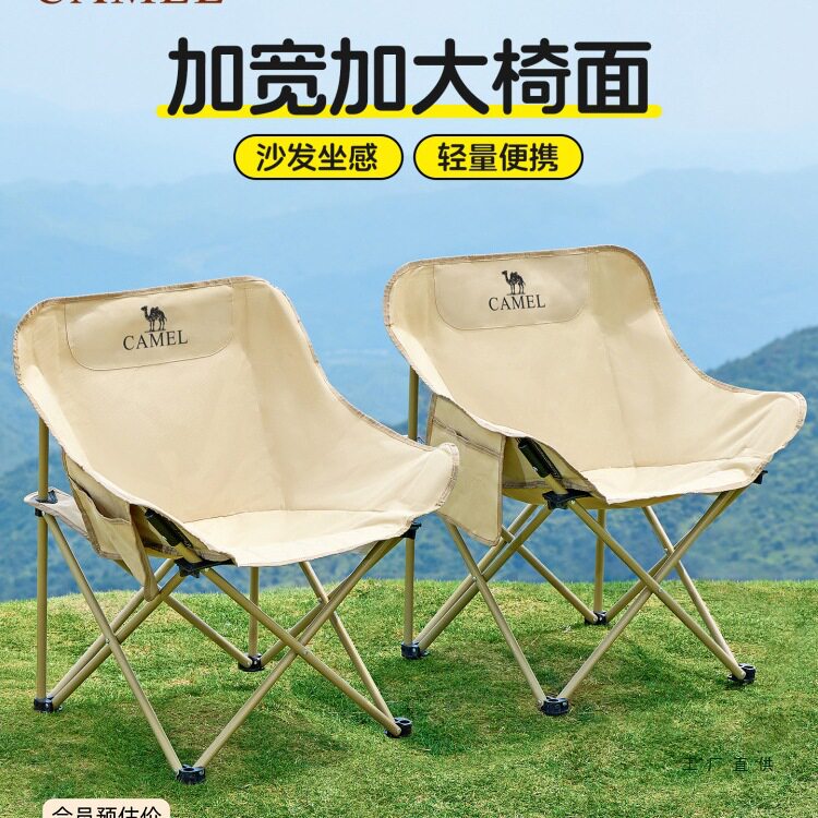 户外露营椅折叠椅钓鱼凳子沙滩躺椅月亮椅写生折叠凳装备桌椅