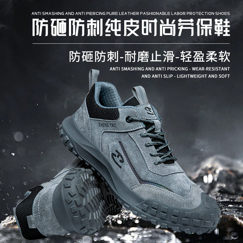 防砸防刺穿纯皮劳保鞋轻盈耐磨防滑车间工作鞋户外鞋建筑工地鞋