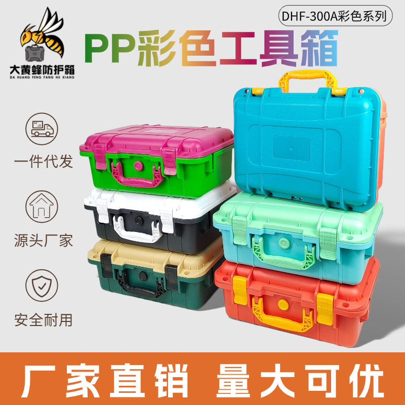 彩色安全箱仪器箱塑料设备器材防护箱三防防水箱子注塑塑料工具箱