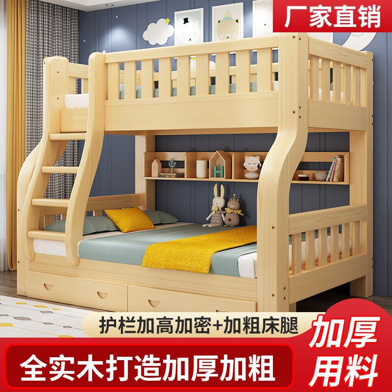 全实木上下床双层床高低床子母床上下铺木床两层衣柜双人床儿童床