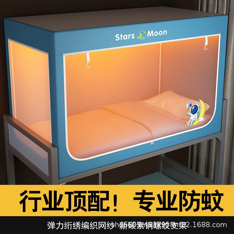 蚊帐学生宿舍下铺专用上下铺单人床初中住校三开门可折叠防蚊