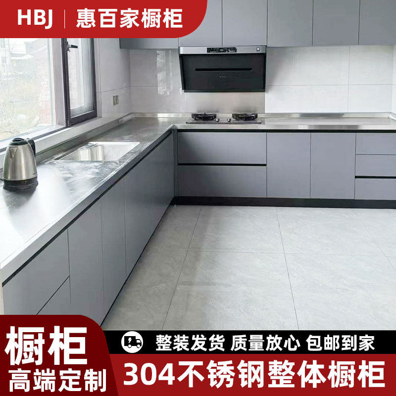 304不锈钢高端橱柜食品级整体居家自用储物柜收纳柜不锈钢橱柜