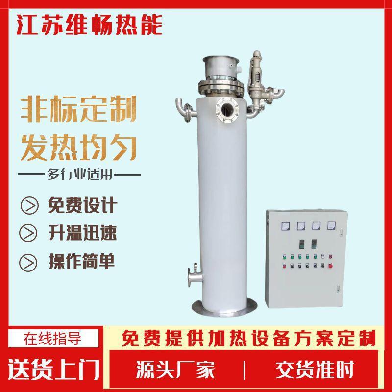 压缩空气电加热器空气加热器管道加热器废气处理加热器喷布管道式