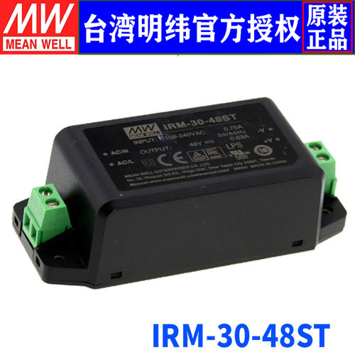 台湾明纬IRM-30-48ST电源30W/48V/0.6A小型高能密封型塑胶外壳