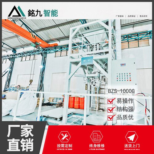 供应粉体吨包秤 化工计量吨袋包装秤 大吨位颗粒吨袋包装秤厂家