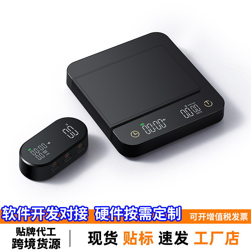 迷你咖啡秤智能充电计时意式咖啡电子秤跨境热销家用厨房秤