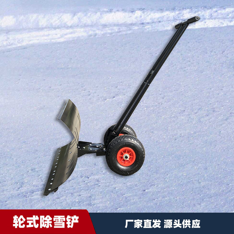 现货双杆轮式人工推雪铲除雪铲推雪板除雪板除雪推雪铲雪工具厂家