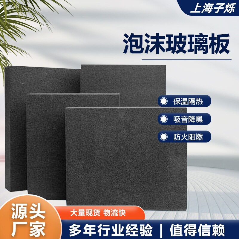 厂家直供保温隔热降噪阻燃泡沫