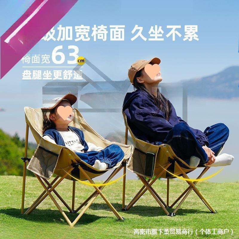【原始人月亮椅】户外折叠椅便携钓鱼椅导演椅靠背椅露营装备钢无