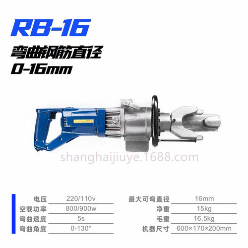 RB-16/RB-22/NRB-25钢筋折弯机手提电动液压钢筋弯曲机