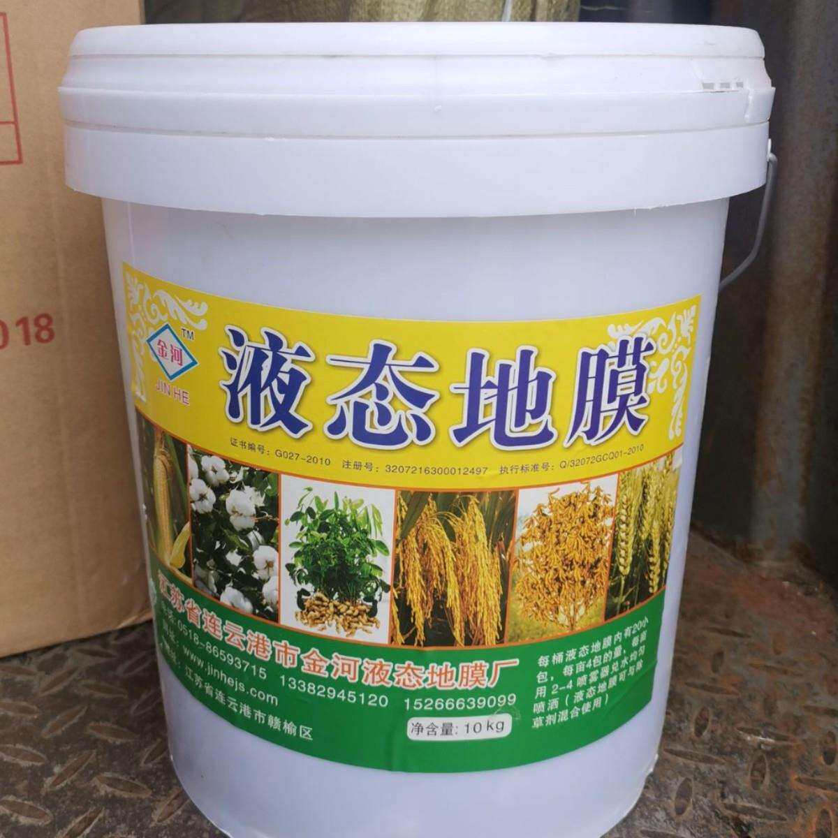 金河液态地膜全生物降解农膜保温保湿保墒工厂直发