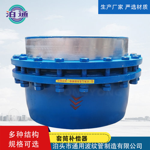 压力管道套筒补偿器 管式伸缩节 单向双向套筒补偿器