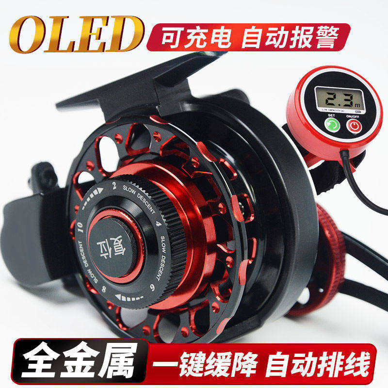 北海威桥筏桥钓一键缓降数显筏钓轮磁力筏轮自动排线全金属微铅轮